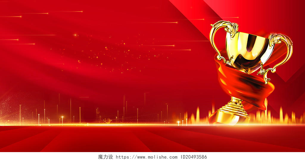 红色喜庆奖杯2022年虎年新年春节企业年会舞台颁奖展板背景